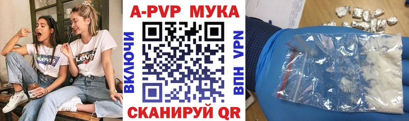 A PVP Соль купить наркотик маркетплейс наркотические препараты Пойковский