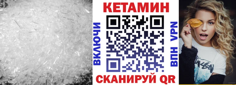 Кетамин VHQ  Пойковский 